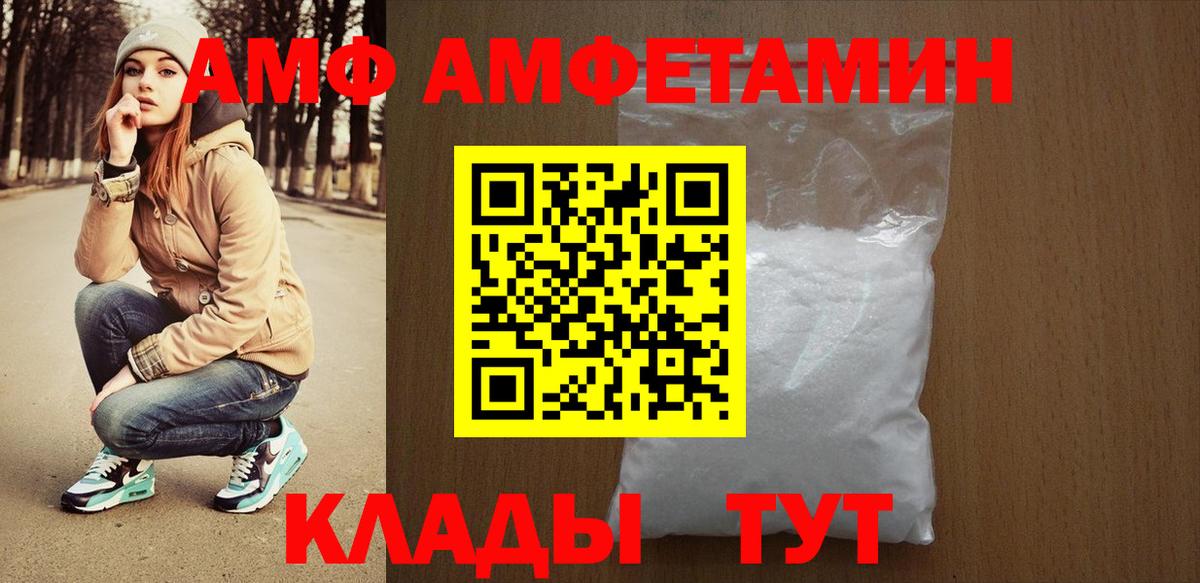 АМФЕТАМИН Розовый Каменск-Уральский