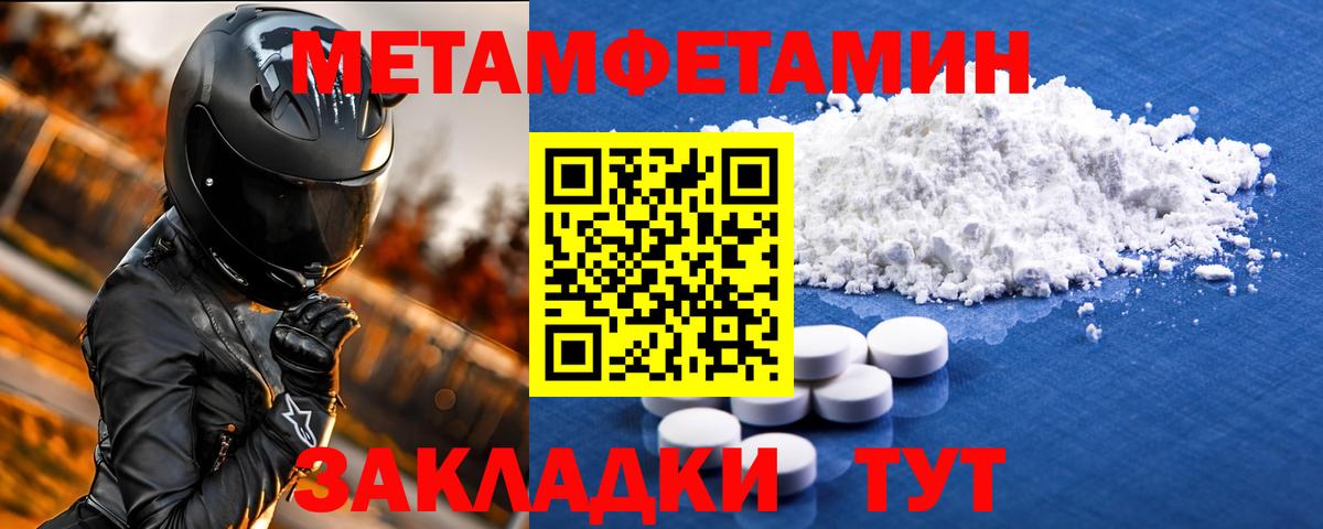 Каменск-Уральский  Amphetamine  Вход с VPN  Amphetamine Розовый 