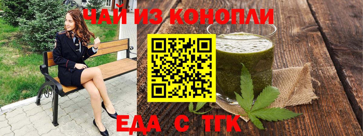 Каменск-Уральский  Canna-Cookies марихуана  Вход с VPN 