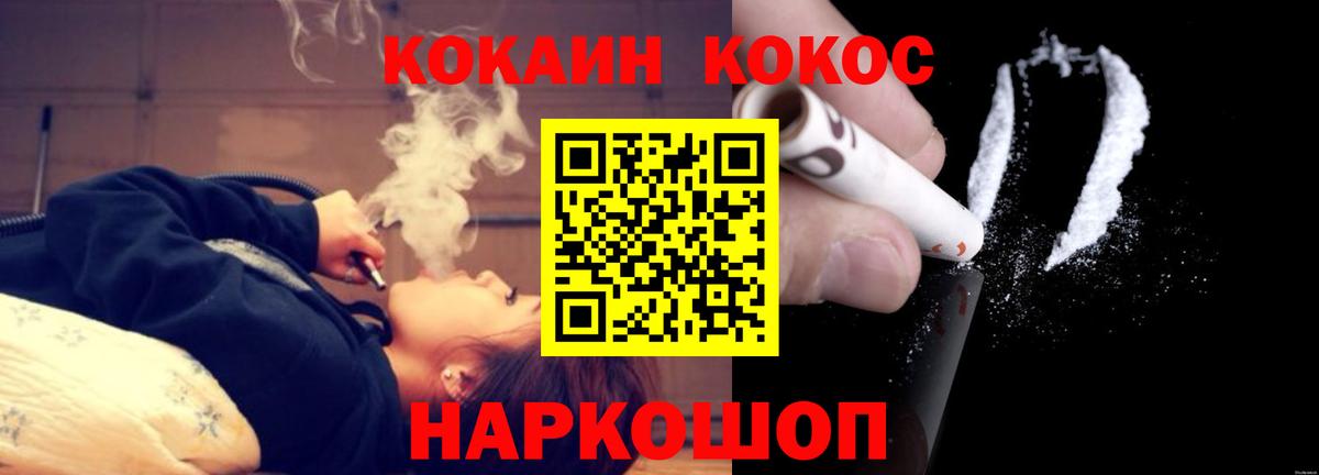 Cocaine VHQ Каменск-Уральский