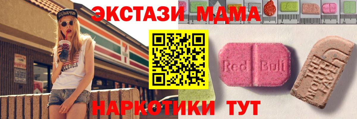 ЭКСТАЗИ  Экстази Punisher  Вход с VPN  Каменск-Уральский  Экстази VHQ 