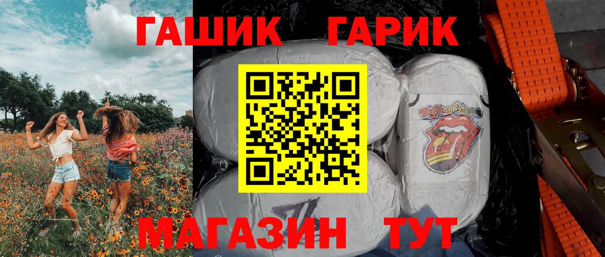 Каменск-Уральский  ГАШ гашик  ГАШИШ  Вход с VPN  ГАШИШ ice o lator 