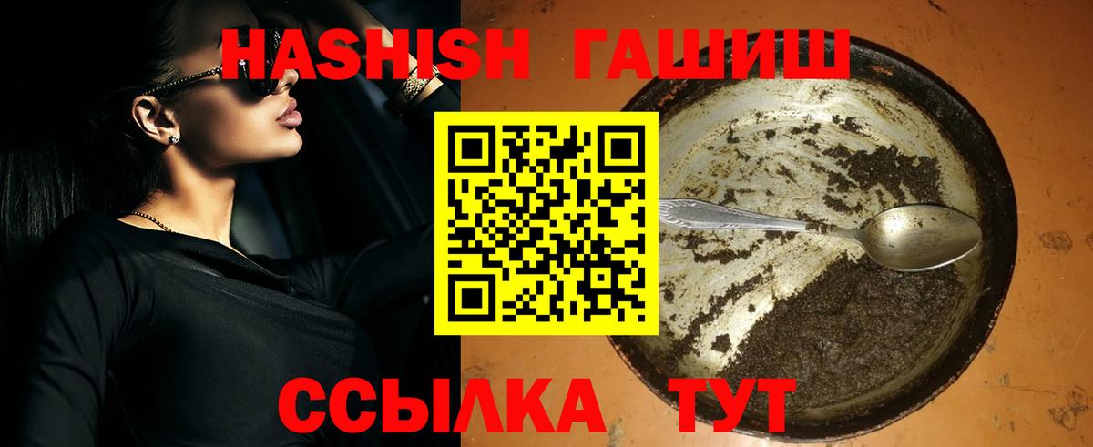 Гашиш гашик Каменск-Уральский