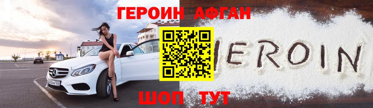 Героин хмурый  ГЕРОИН  Каменск-Уральский  Вход с VPN 