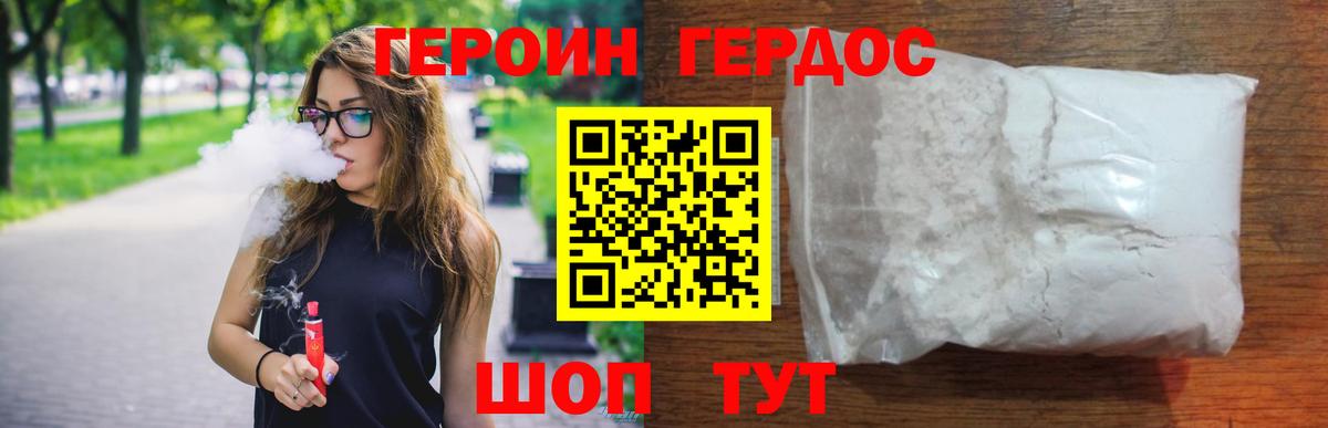 Героин гречка Каменск-Уральский