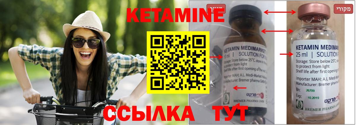 Кетамин ketamine  КЕТАМИН ketamine  omg сайт  Вход с VPN  Каменск-Уральский 