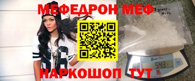меф VHQ Кингисепп