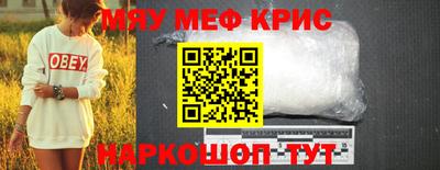 меф VHQ Кингисепп