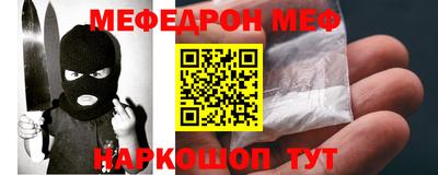 меф VHQ Кингисепп