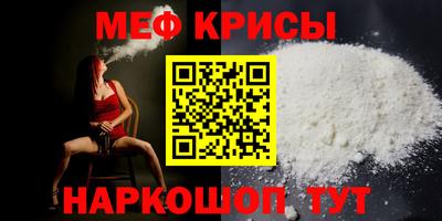 меф VHQ Кингисепп