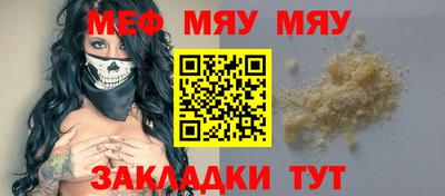 мефедрон мука Кинель