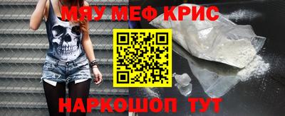 меф VHQ Кингисепп