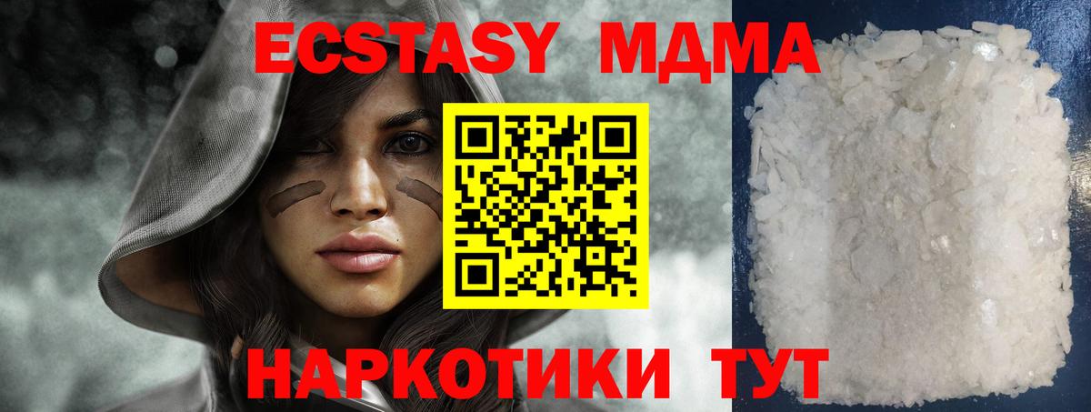 MDMA crystal  МДМА Molly  МДМА  Каменск-Уральский  Вход с VPN 