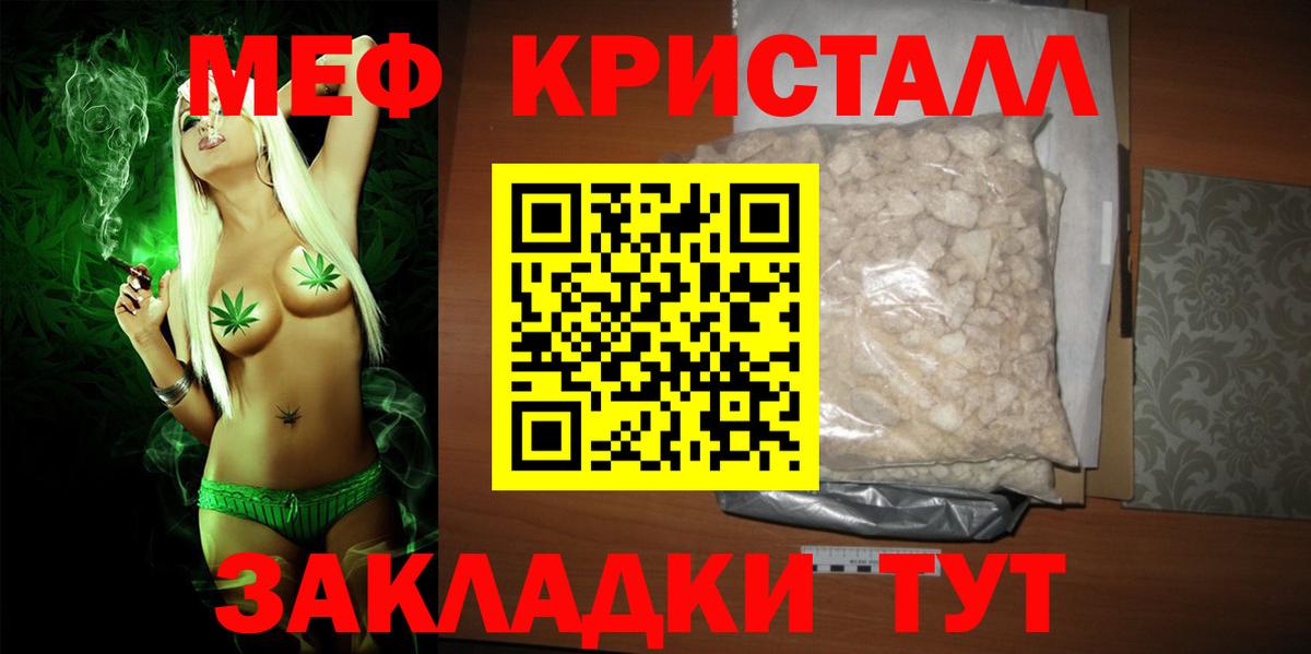 МЯУ-МЯУ  Мефедрон mephedrone  Каменск-Уральский  Вход с VPN  Меф 4 MMC 