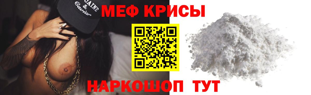 Меф мяу мяу кристаллы Каменск-Уральский