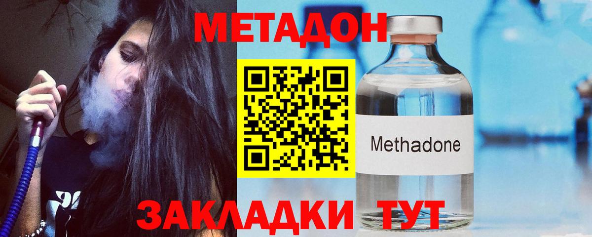 Метадон VHQ  Вход с VPN  Каменск-Уральский 