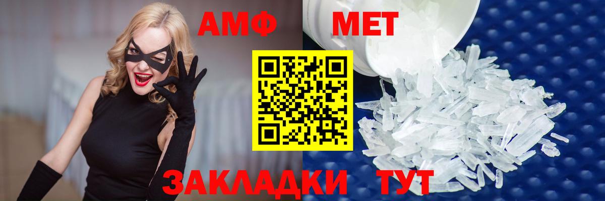 МЕТАМФЕТАМИН витя  МЕТАМФЕТАМИН витя  Каменск-Уральский  Вход с VPN 