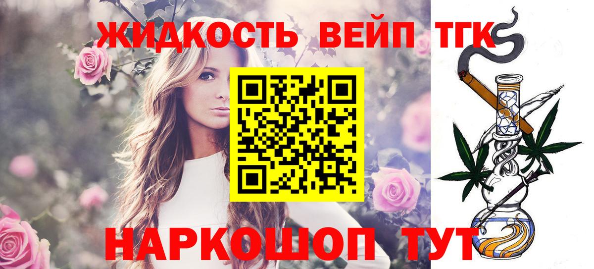Дистиллят ТГК вейп с тгк  Вход с VPN  Каменск-Уральский  Дистиллят ТГК вейп 